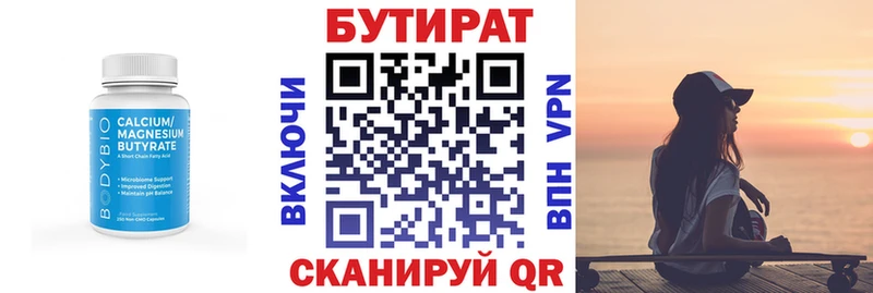 Бутират BDO 33%  omg зеркало  Подольск 