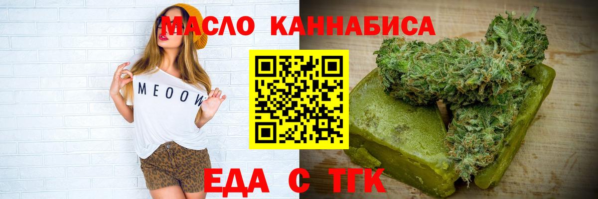 Подольск  Еда ТГК конопля  Вход с VPN 