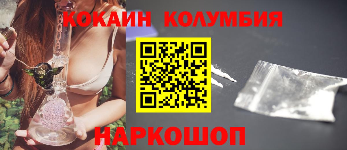 Кокаин 98% Подольск