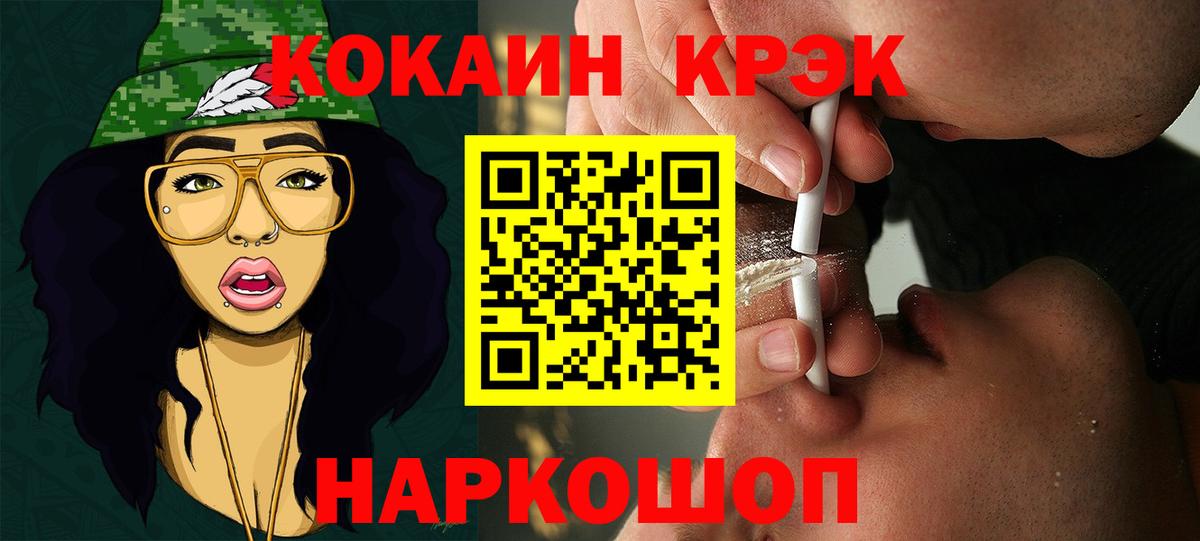 КОКАИН 99%  COCAIN Перу  Вход с VPN  Кокаин  Подольск 