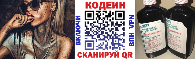 Codein напиток Lean (лин) маркетплейс состав Подольск