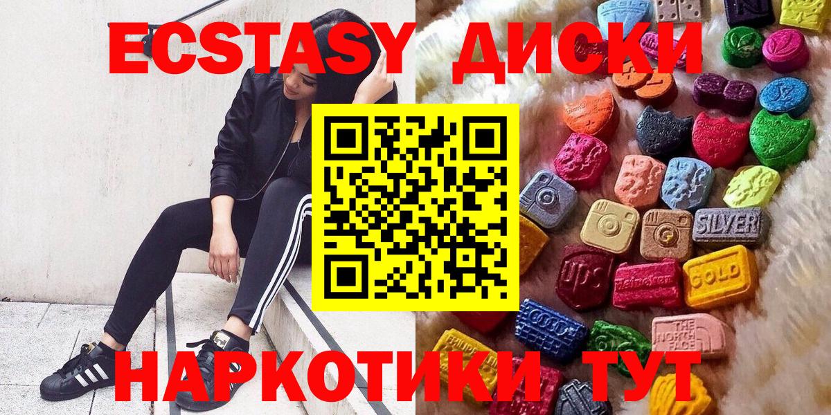 ЭКСТАЗИ DUBAI Подольск