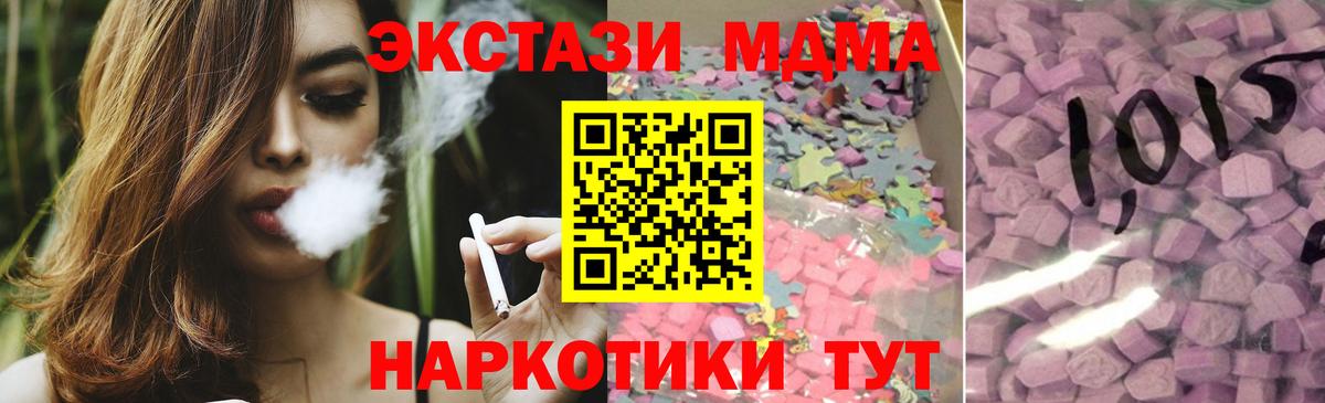 Ecstasy DUBAI  Ecstasy Punisher  ЭКСТАЗИ  Вход с VPN  Подольск 