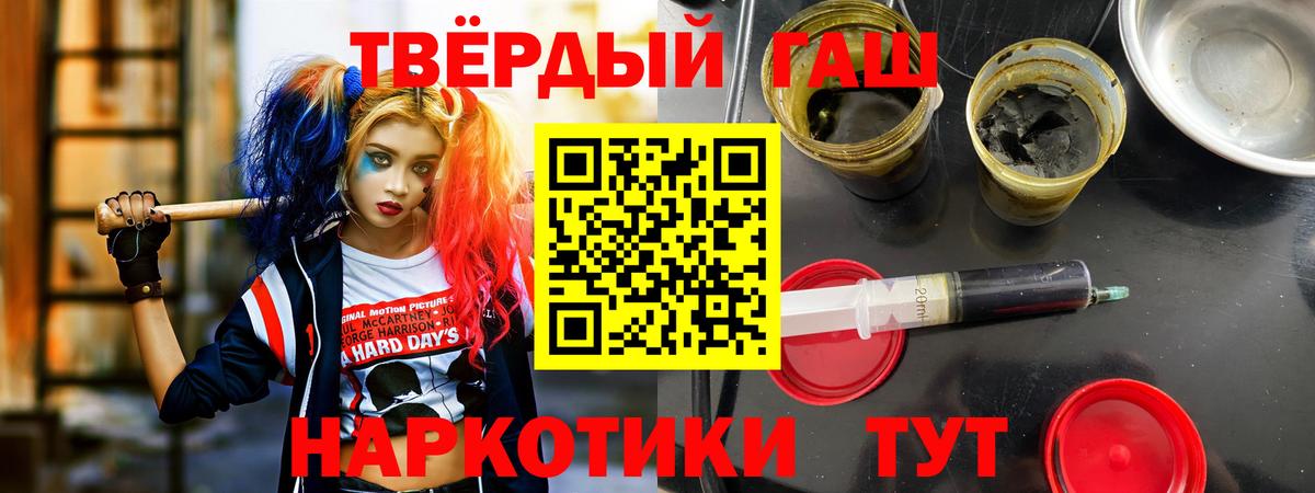 ГАШ hashish Подольск