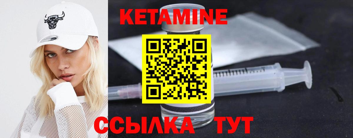 КЕТАМИН VHQ  Вход с VPN  Подольск 