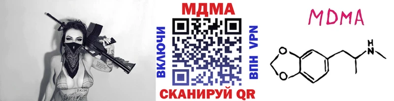 МДМА кристаллы  Подольск 