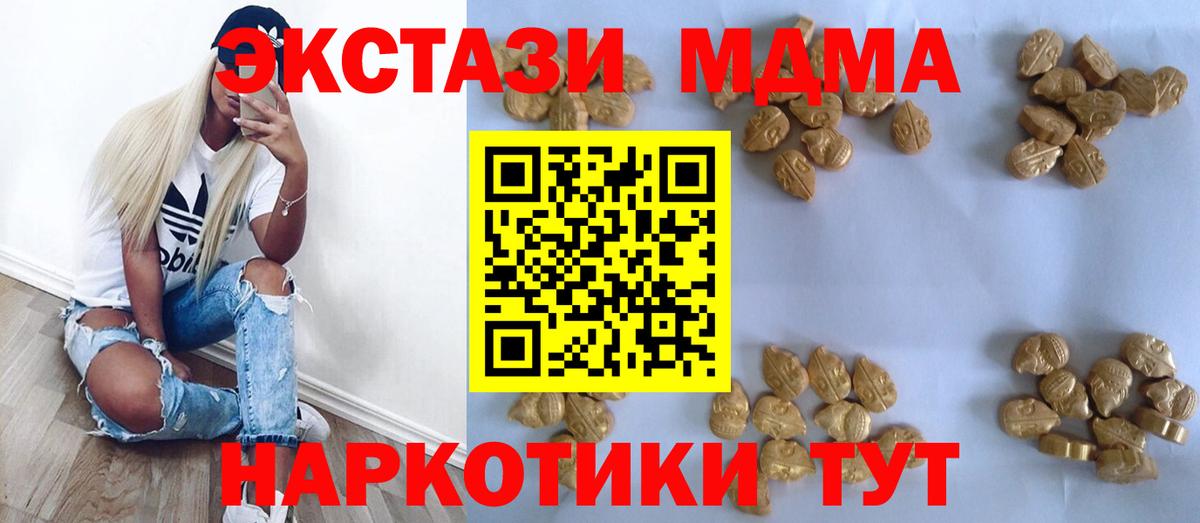 МДМА VHQ  МДМА  Вход с VPN  Подольск  MDMA VHQ 