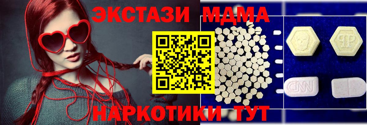МДМА Molly Подольск