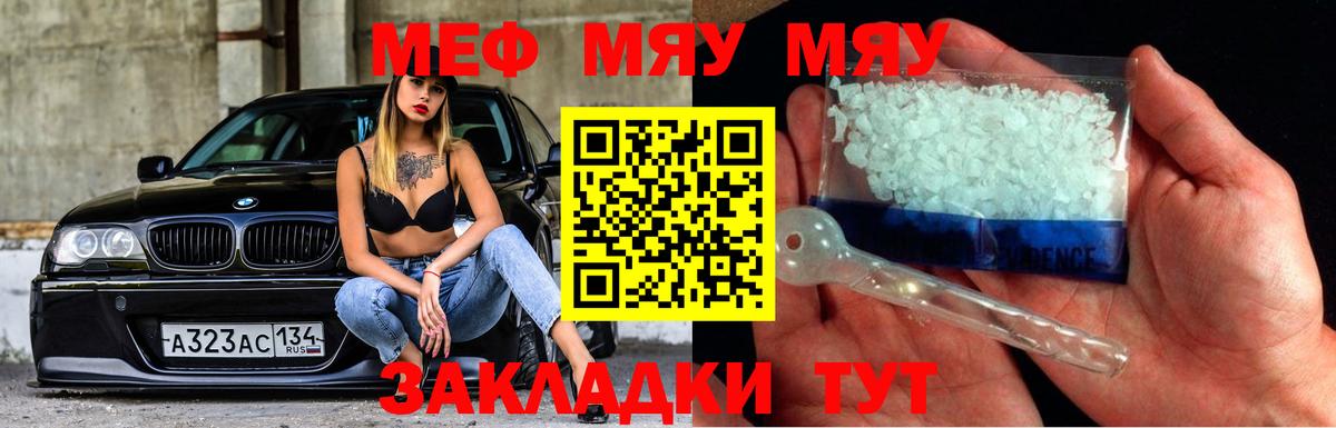 МЕФ мука Подольск