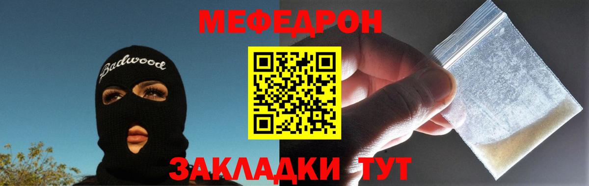 Мефедрон 4 MMC  Меф  Подольск  даркнет сайт  Вход с VPN  МЕФ VHQ 