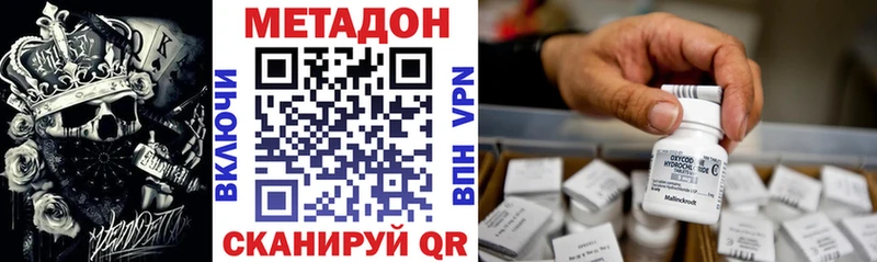 МЕТАДОН белоснежный  Подольск 