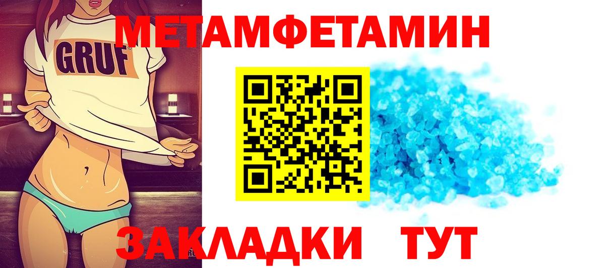 Подольск  Первитин мет  Вход с VPN 