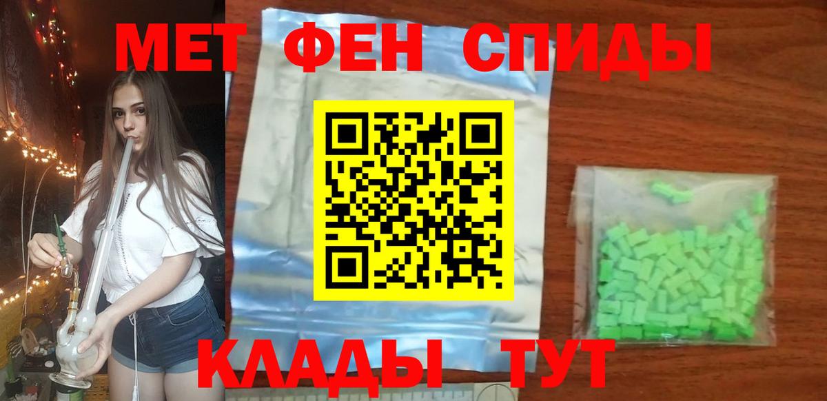 МЕТАМФЕТАМИН Methamphetamine Подольск