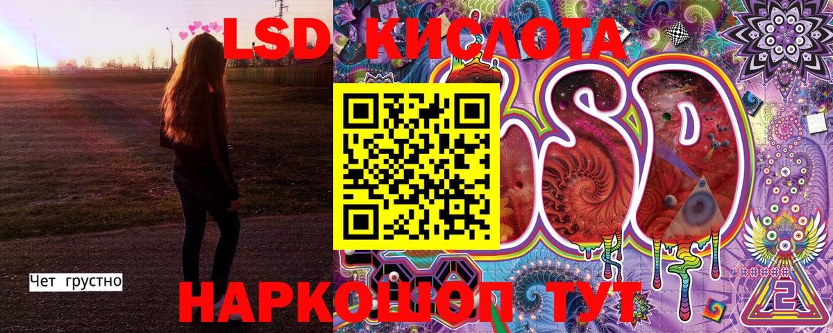 Наркотические марки 1,5мг Подольск