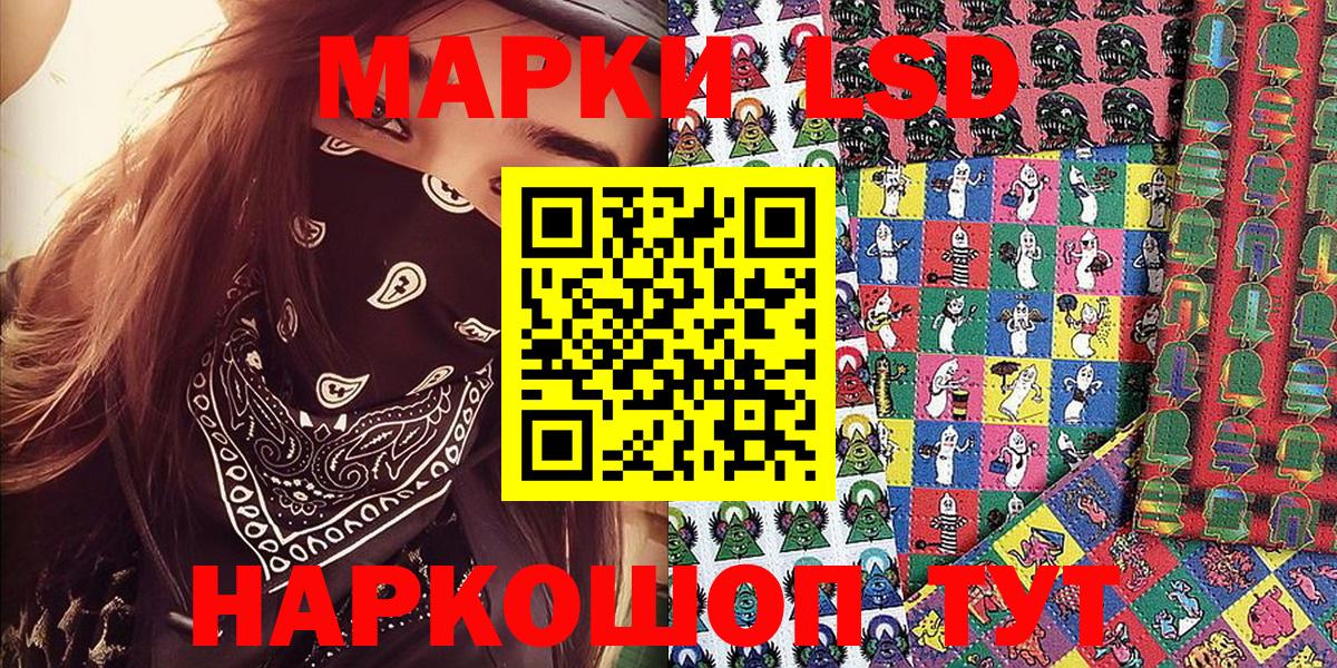 Подольск  Наркотические марки  Вход с VPN  Марки NBOMe 1,8мг  Марки NBOMe 1,8мг 