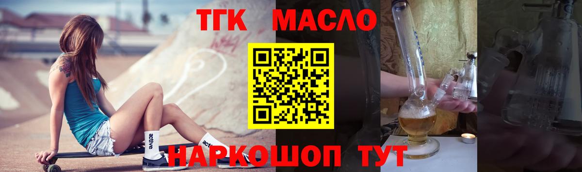 ТГК концентрат Подольск